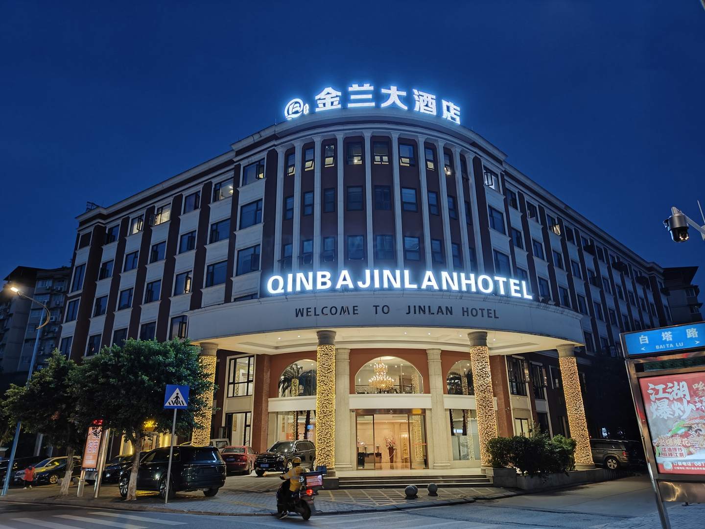 达州金兰大酒店