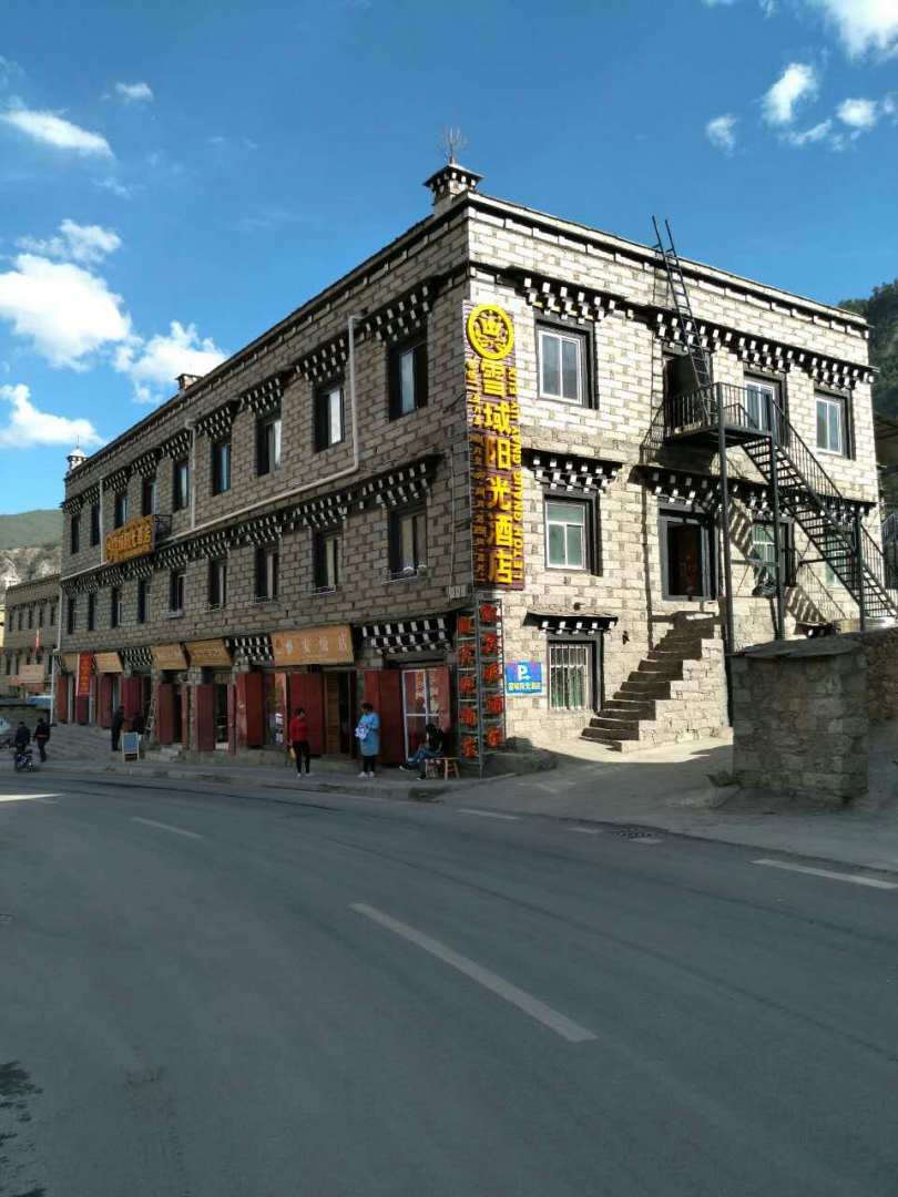 稻城雪域杨光酒店