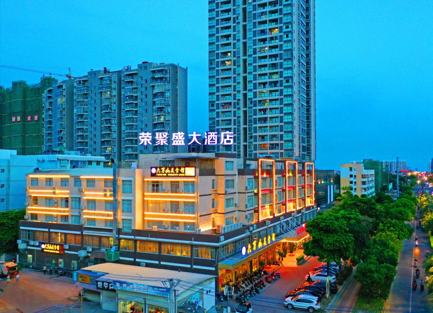 北海荣聚盛大酒店
