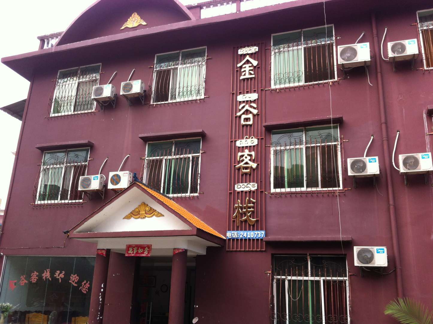 景洪勐罕金谷客栈