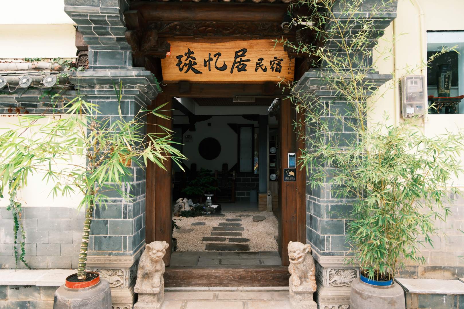 琰意居民宿(建水古城店)