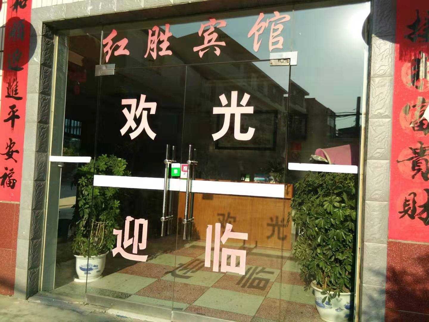 芦溪红胜旅馆