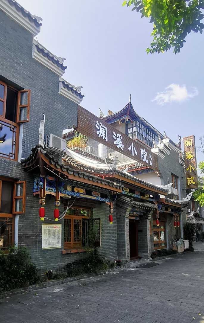 荔波澜溪小院民宿