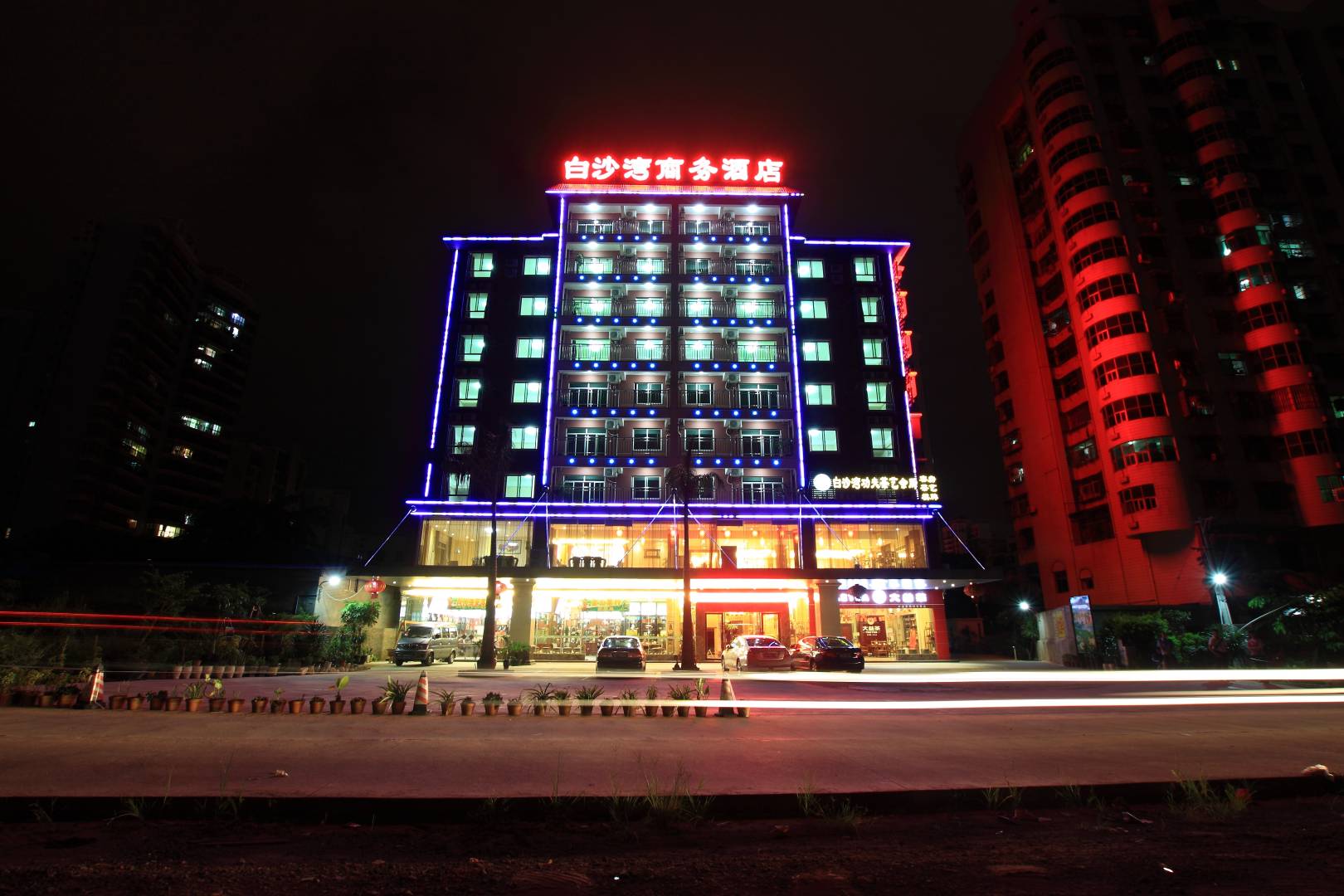 海口白沙湾商务酒店