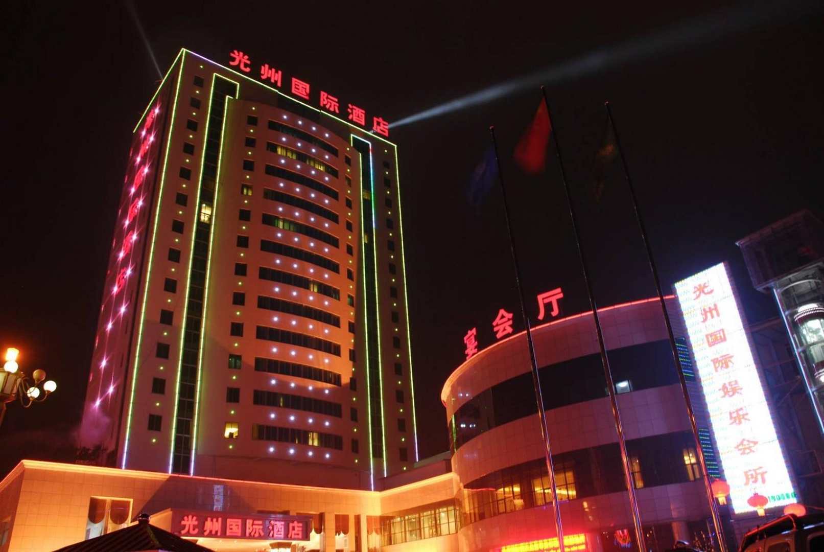光州国际酒店