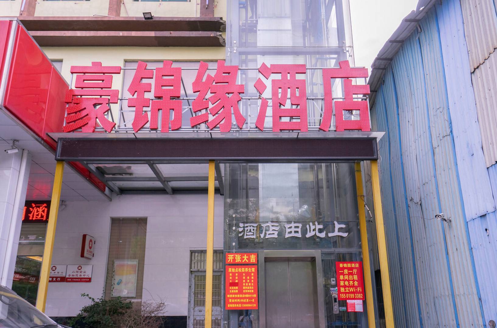 海口豪锦缘酒店