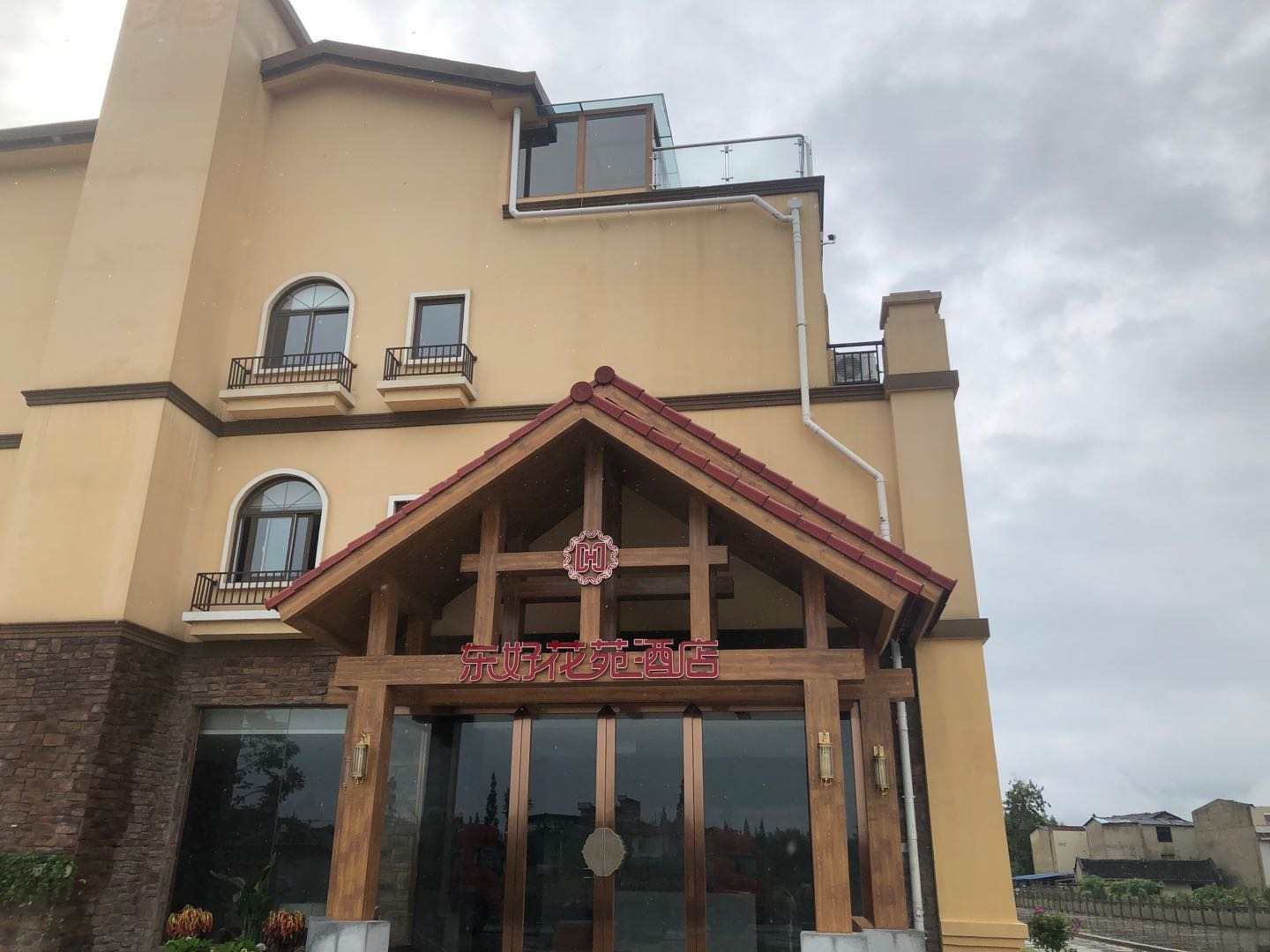 广汉东好花苑酒店