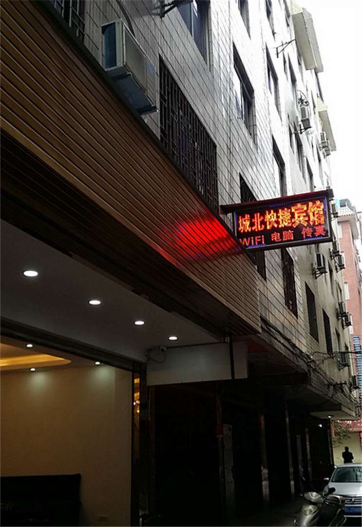 城北快捷宾馆(桂林北站高铁站店)