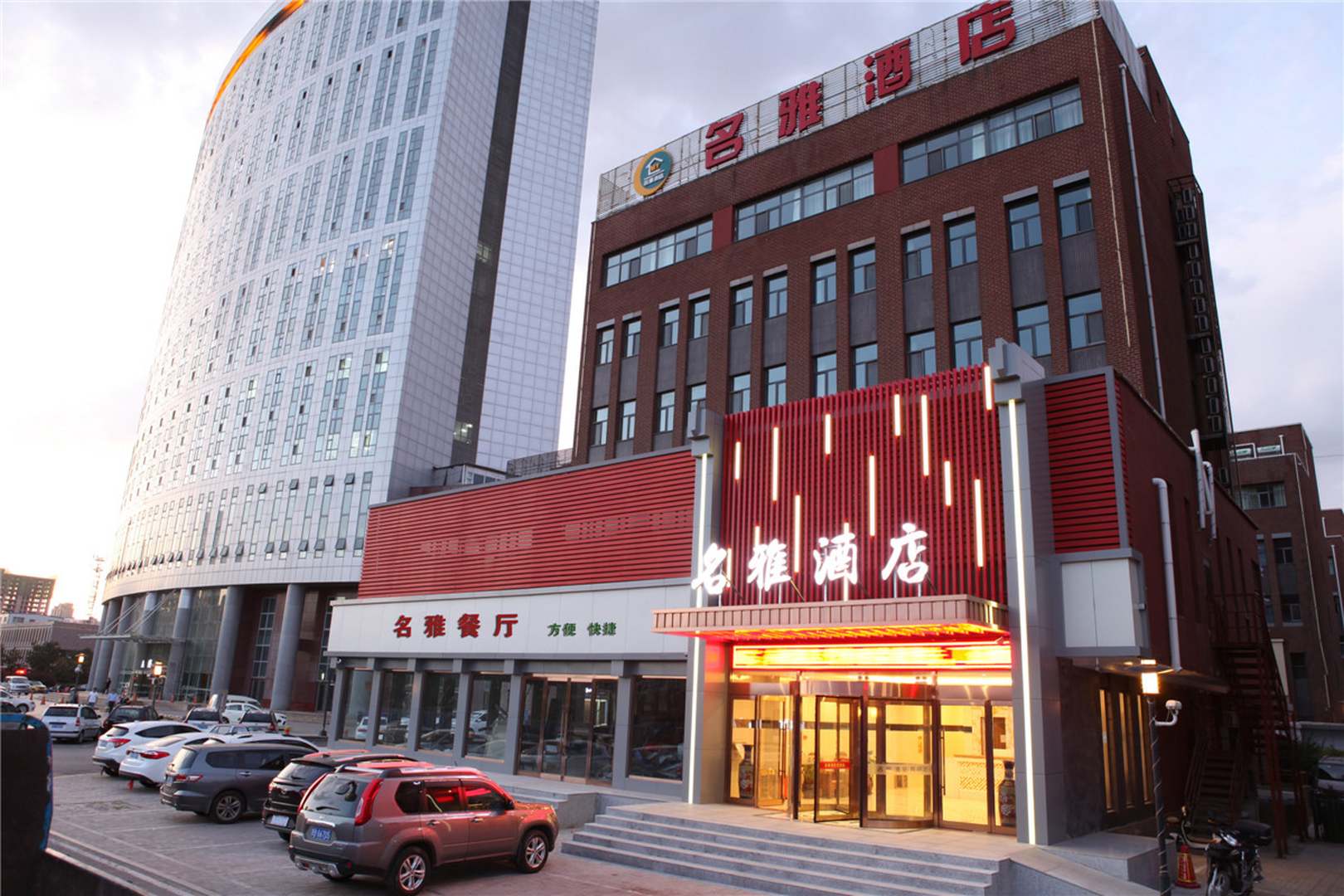 大同名雅酒店