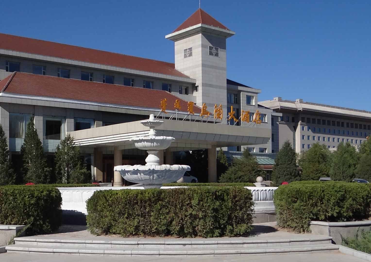 乌兰大酒店
