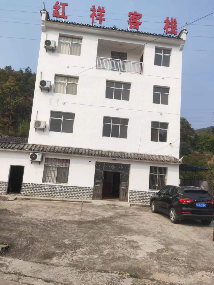 红祥客栈