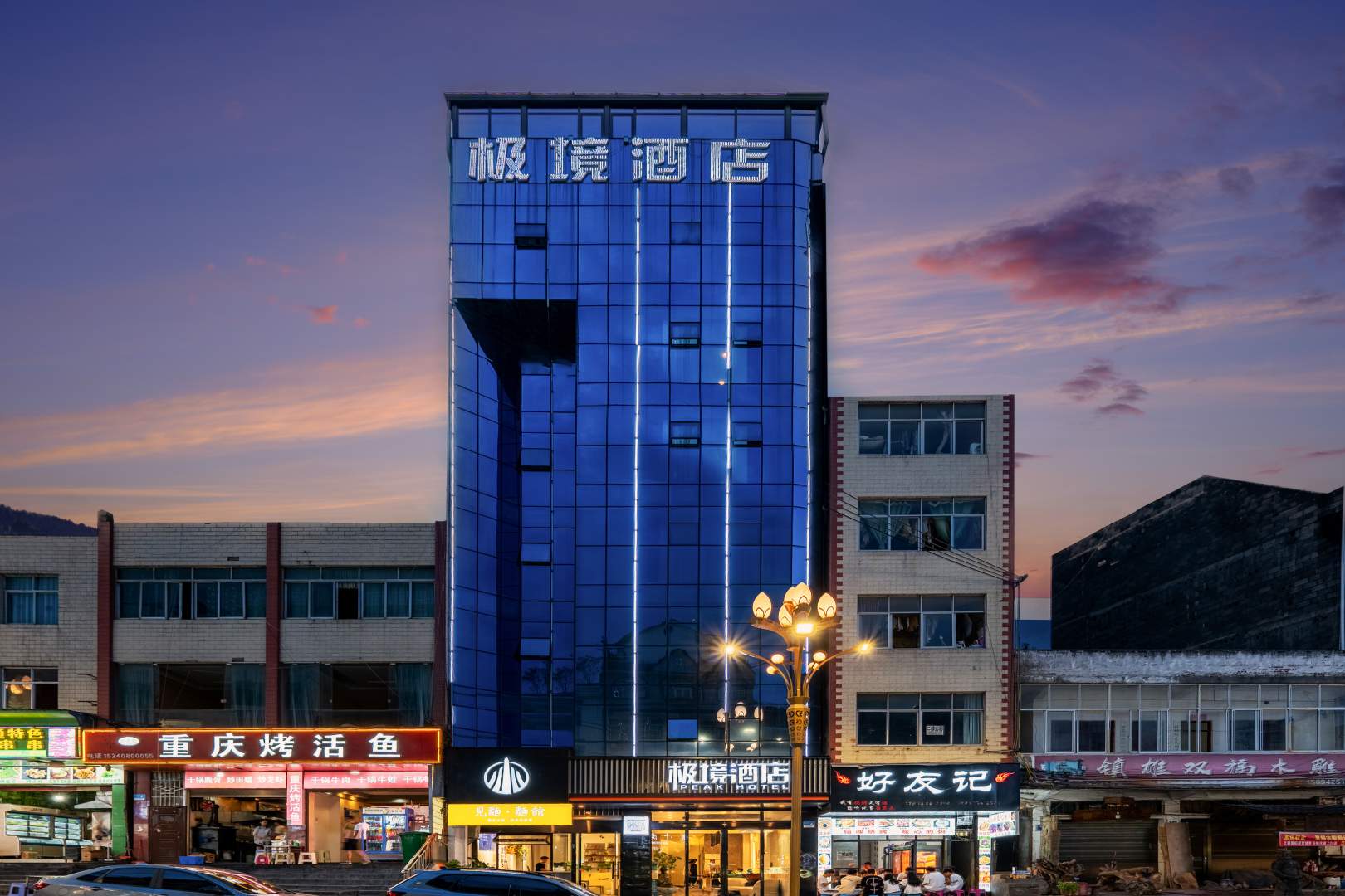 极境酒店