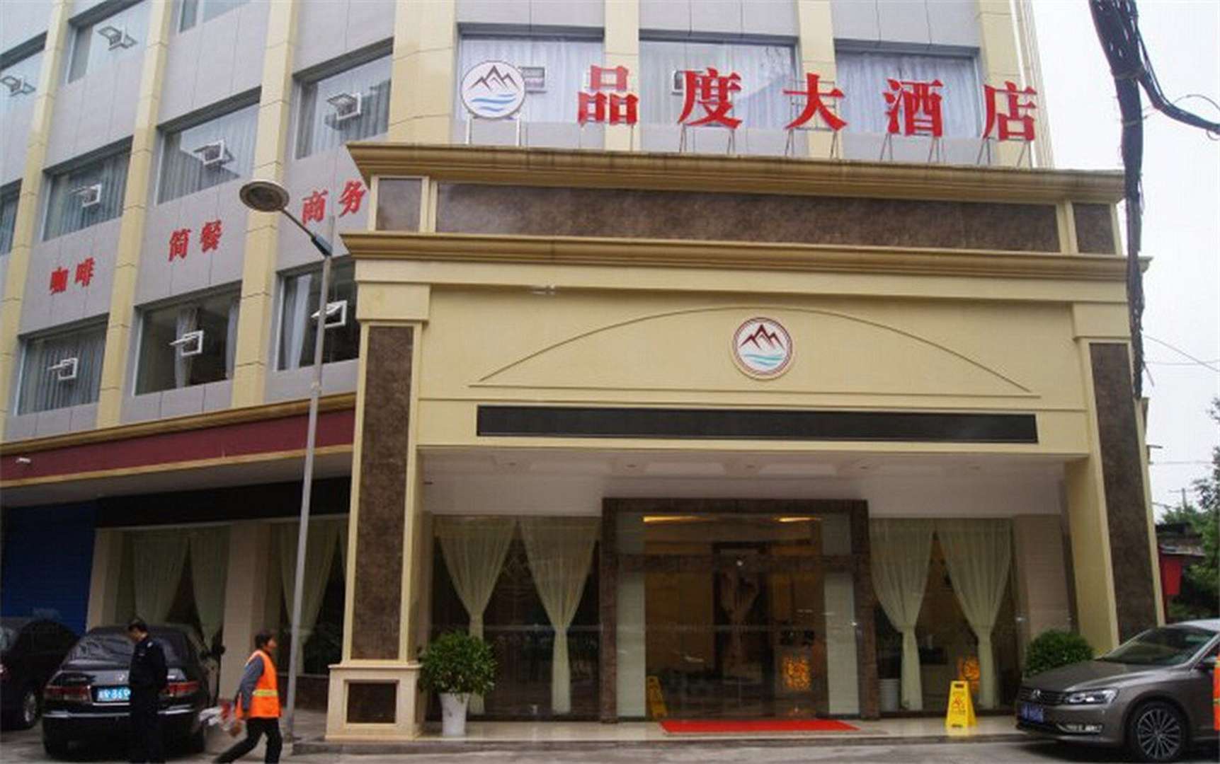 南充平度大酒店