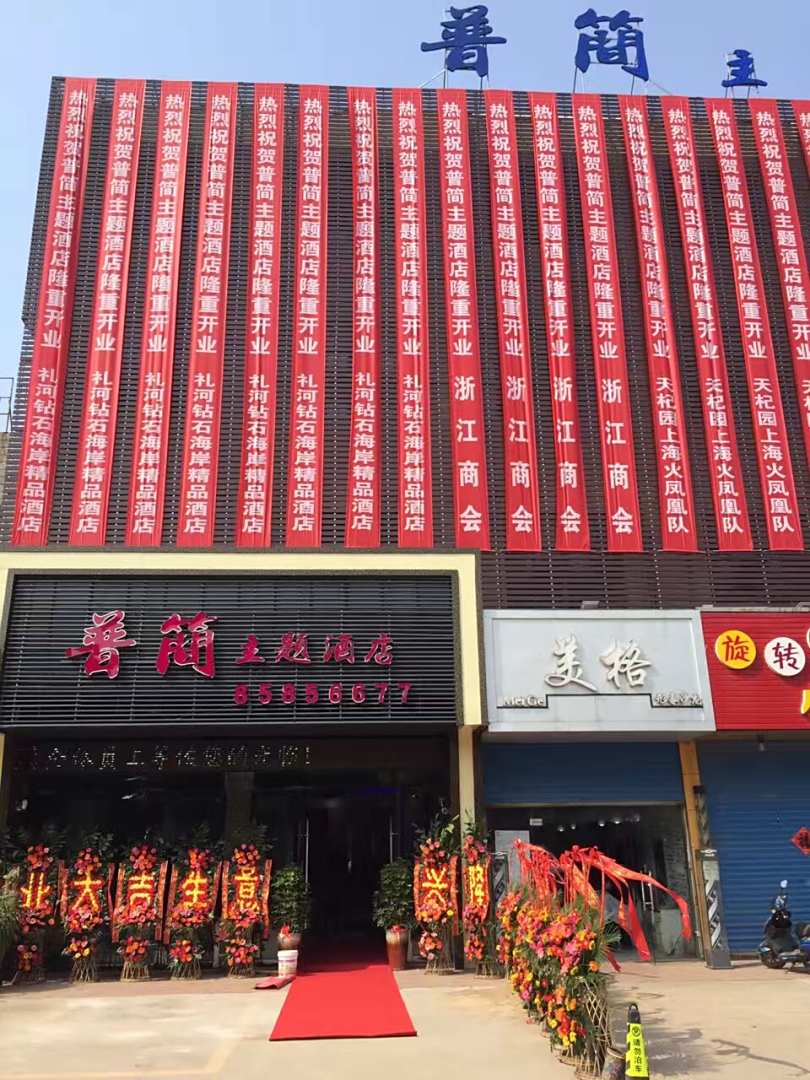 常州君辰酒店(原银座佳苑时尚宾馆)