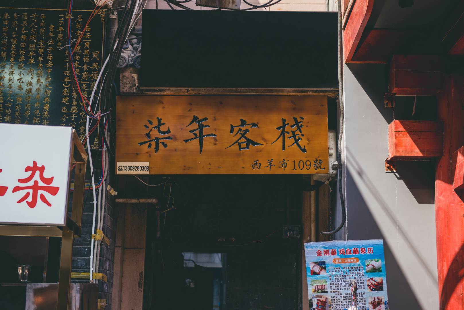 柒年客栈(西安钟鼓楼回民街店)
