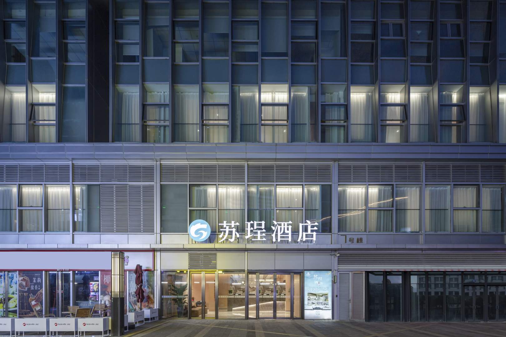 苏珵酒店(昆山屿悦时光高铁南站店)