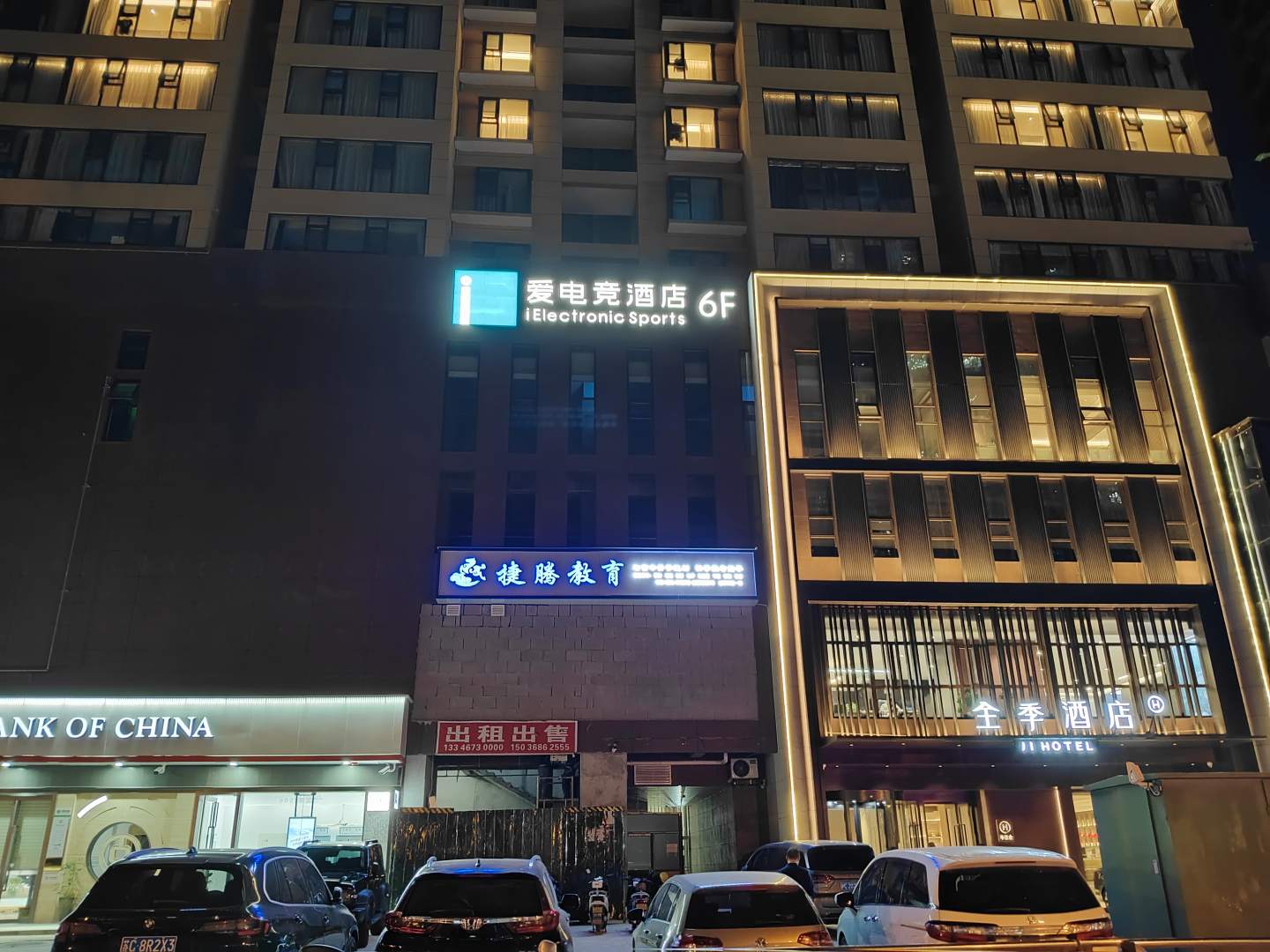 爱电竞酒店(平顶山万达广场店)
