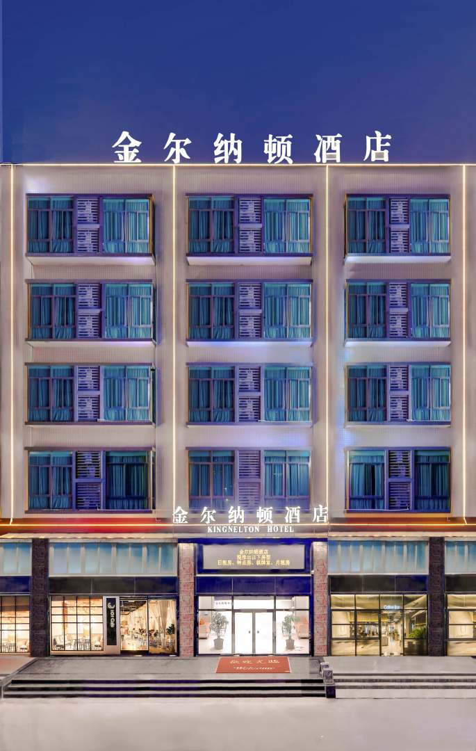 金尔纳顿公馆(汕头潮南司马浦店)