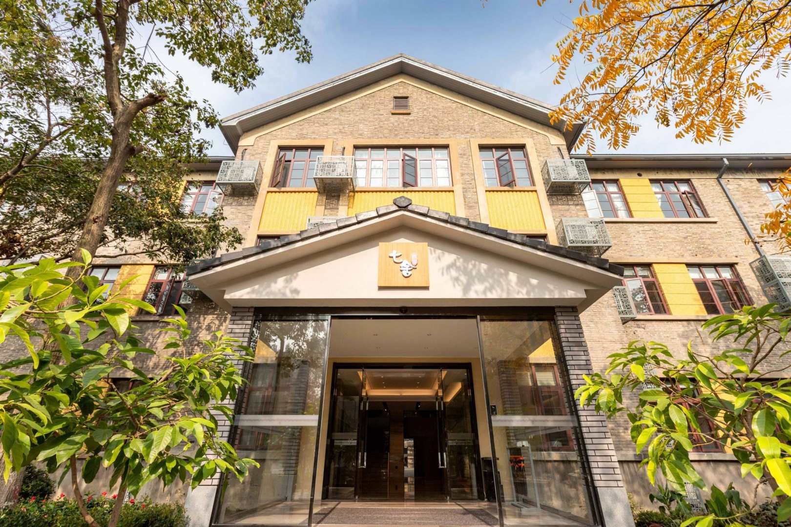 七舍酒店(浙江大学西溪校区店)
