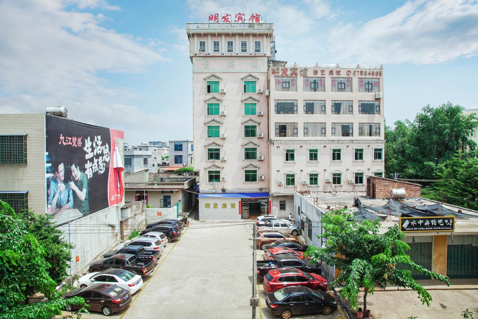 澄迈明发宾馆