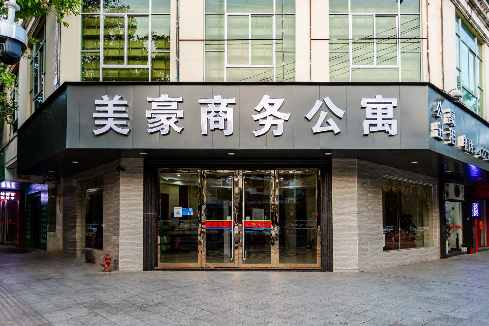 定南美豪商务公寓