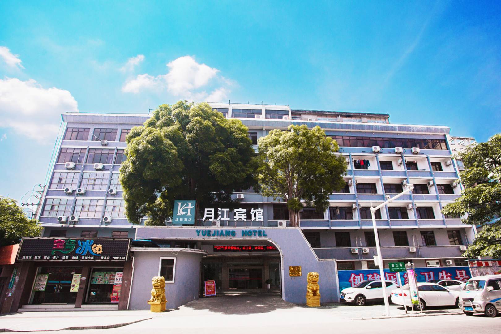 月江宾馆(槎江路店)