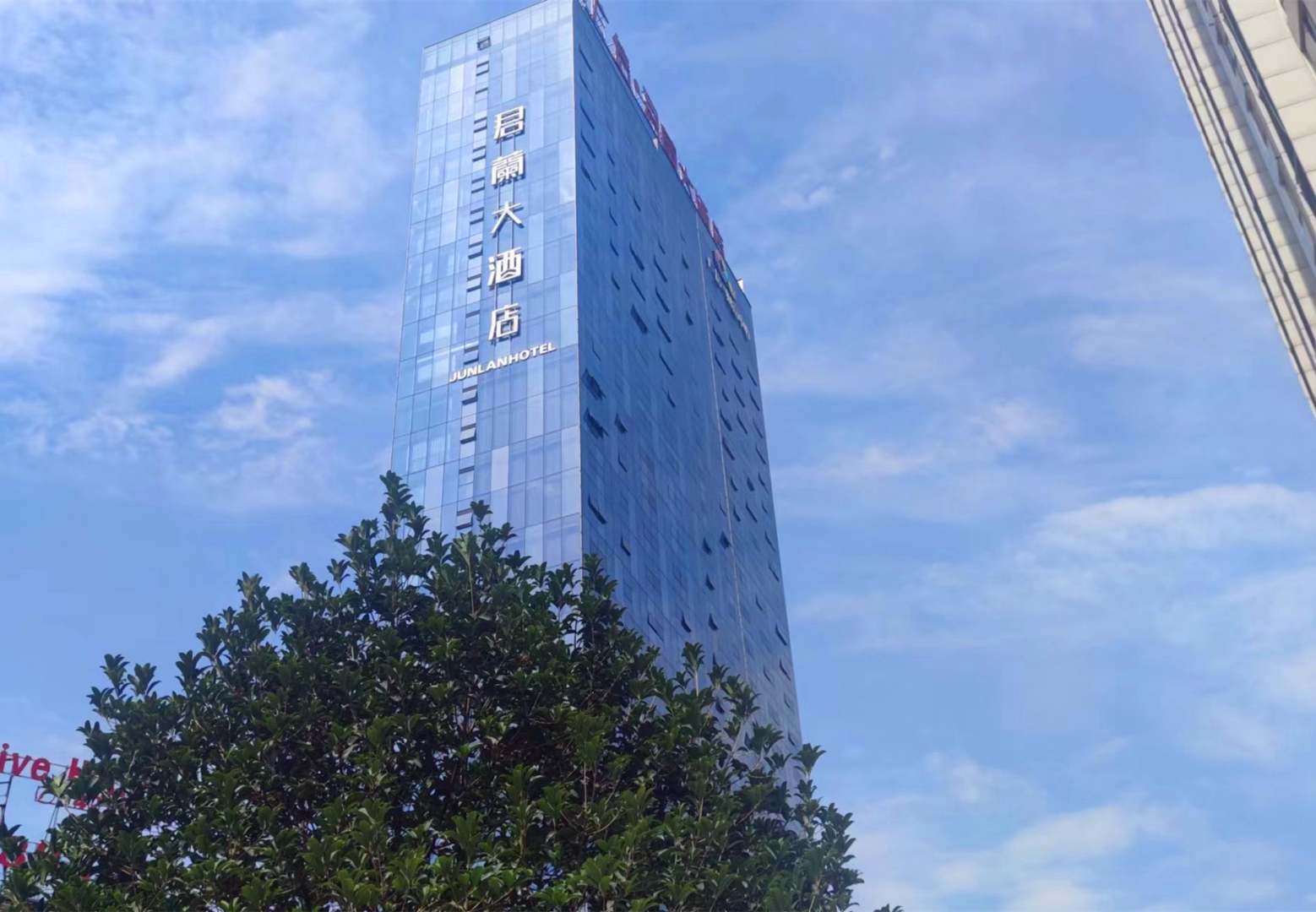 广信·君兰大酒店(万达广场政务中心店)