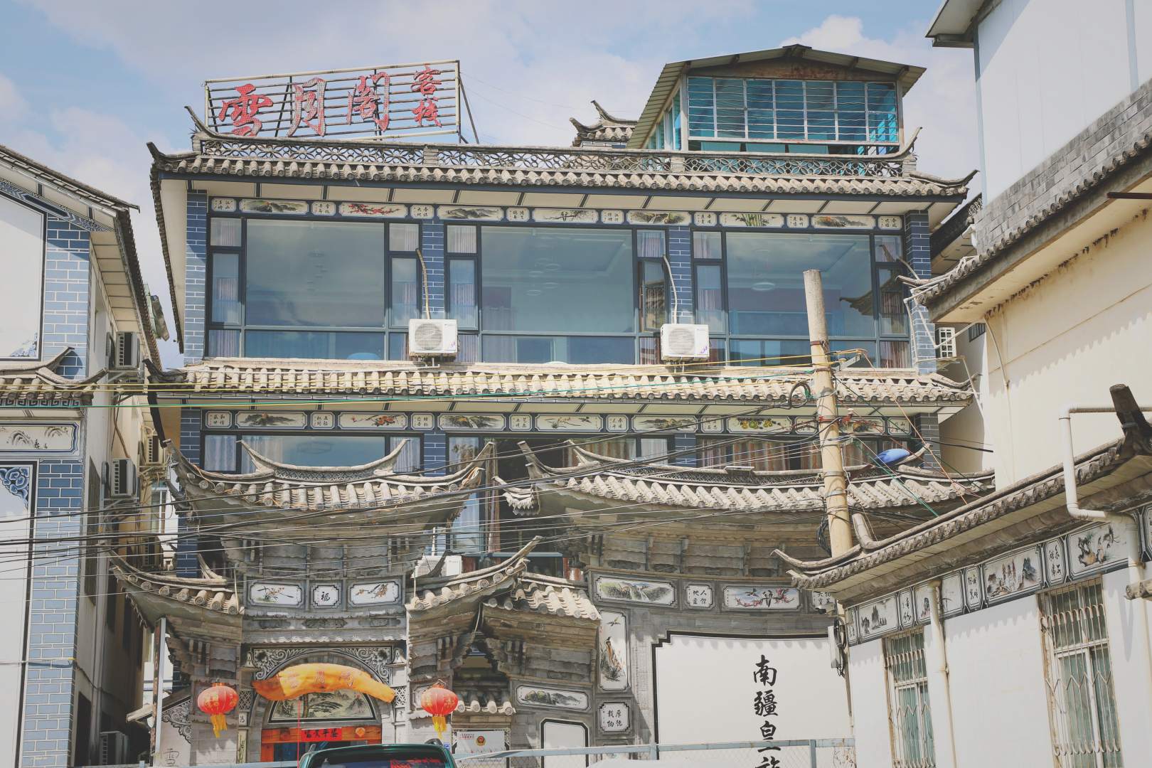 雪月阁客栈