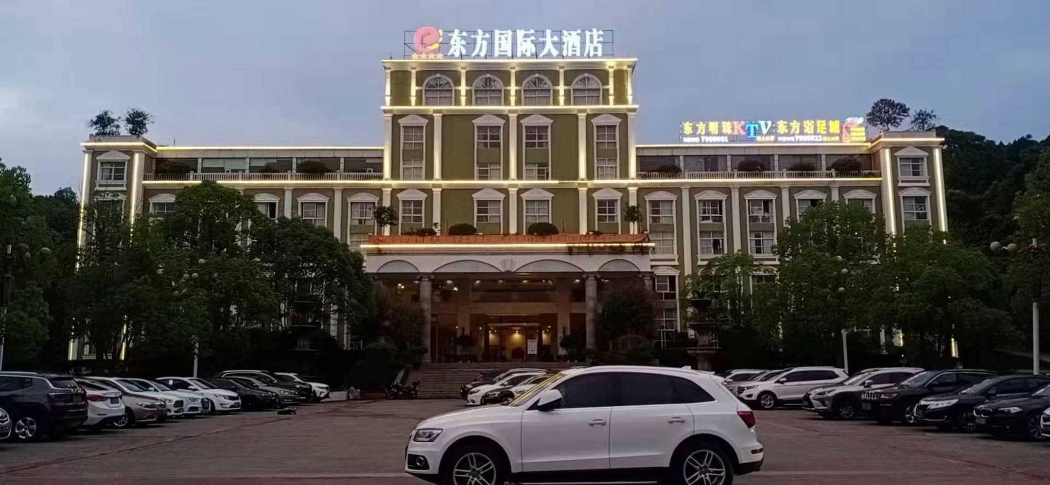 东方国际大酒店