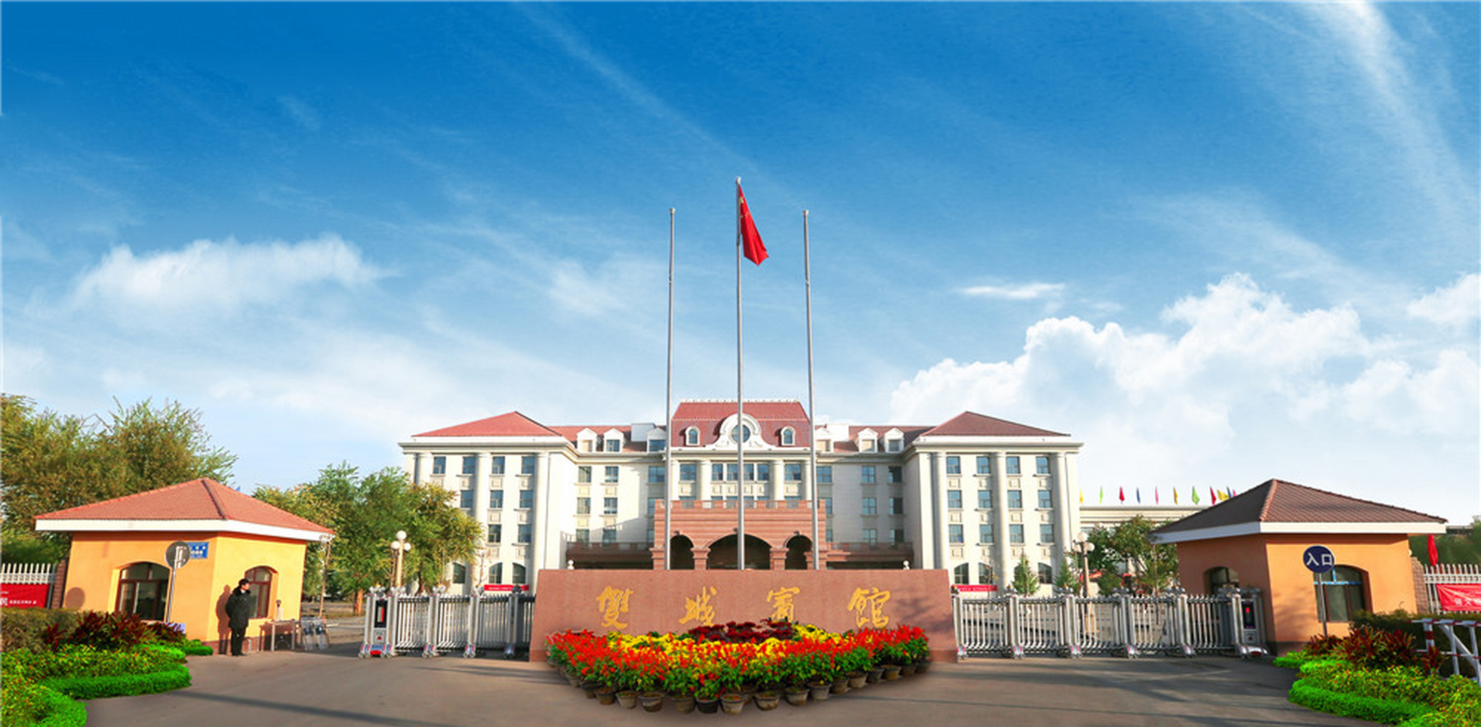 吐魯番雙城賓館