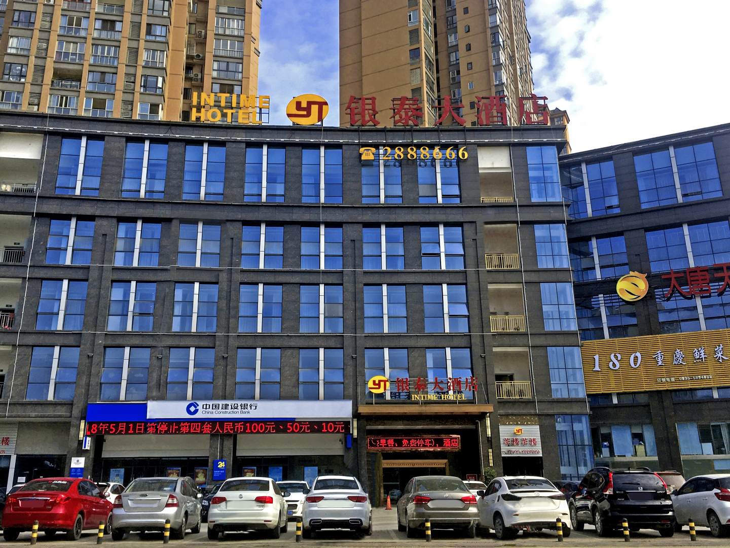 雅安银泰大酒店