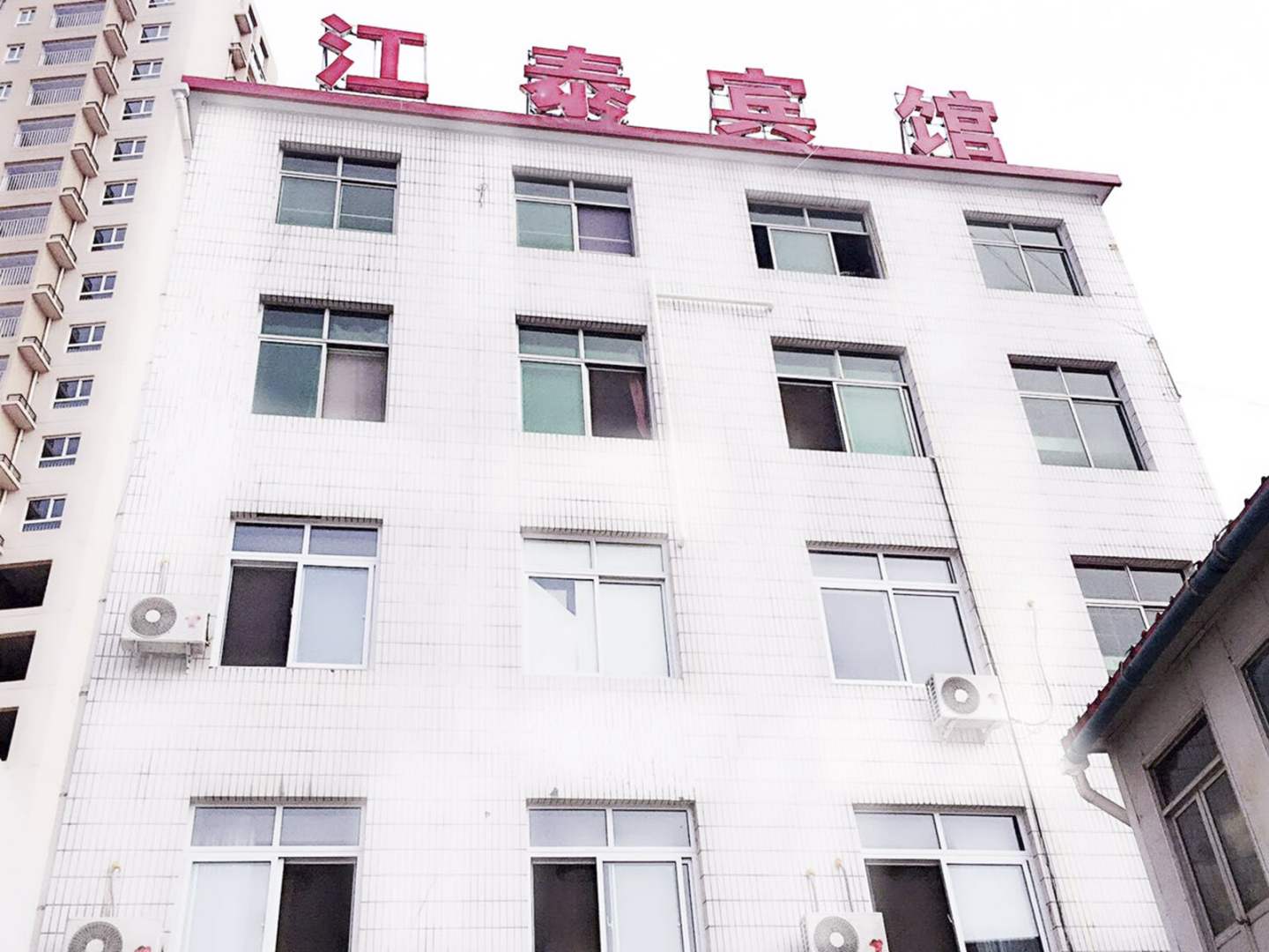 江泰宾馆