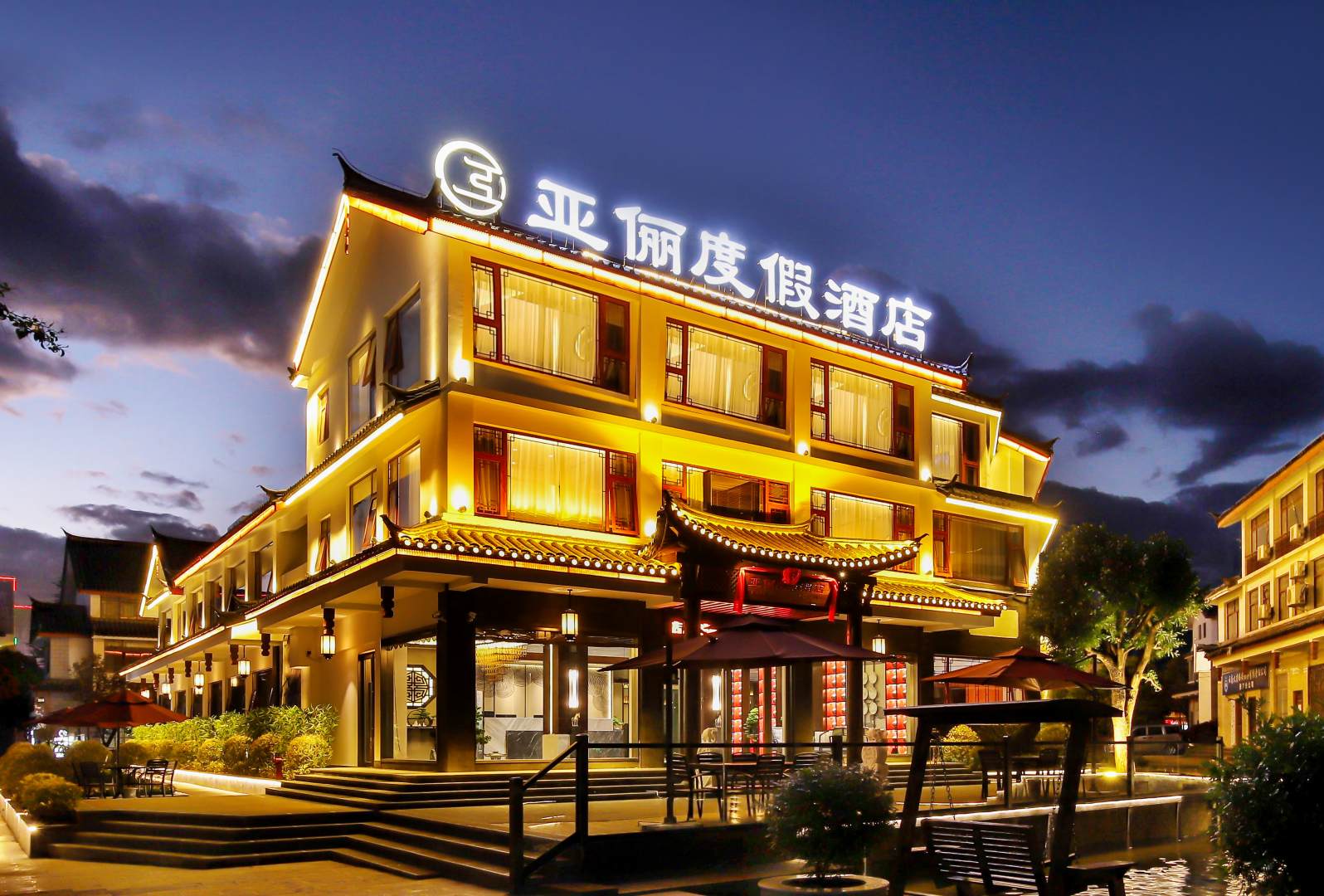 丽江古镇亚俪雪山揽景度假酒店