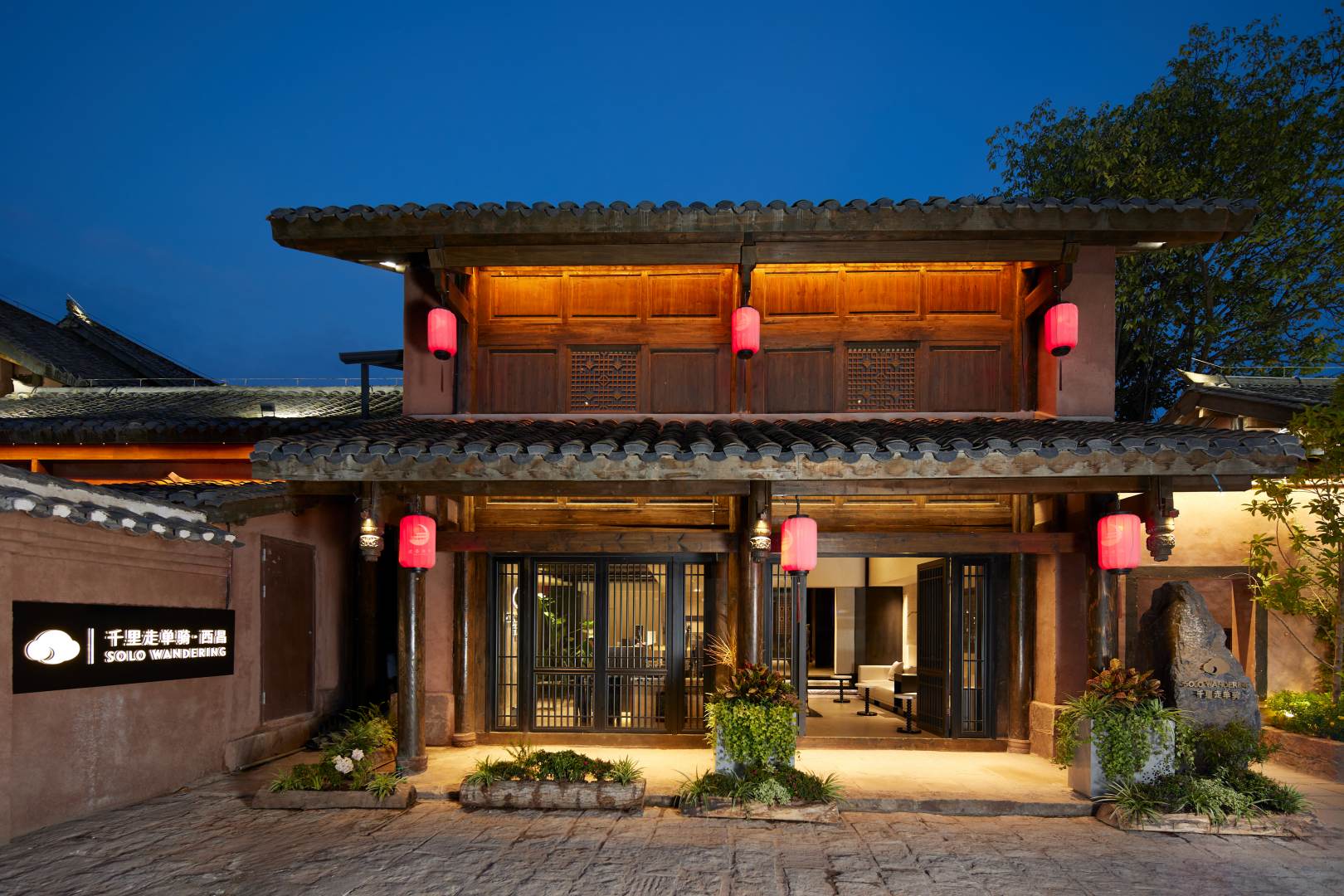 西昌千里走单骑酒店(建昌古城店)