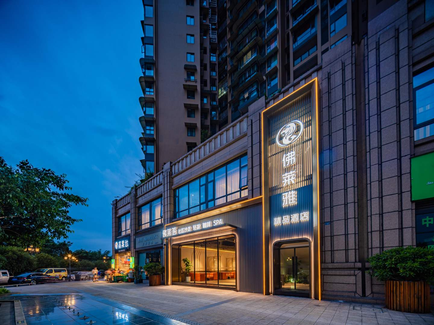 佛莱雅精品酒店(乐山滟澜洲店)
