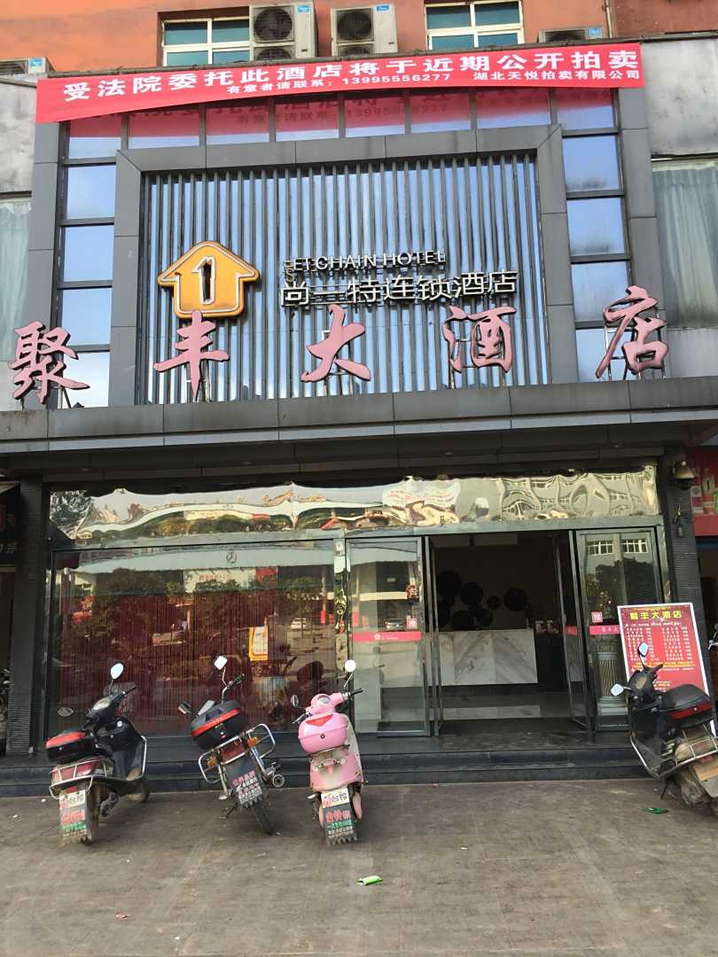 咸宁龙湾大酒店