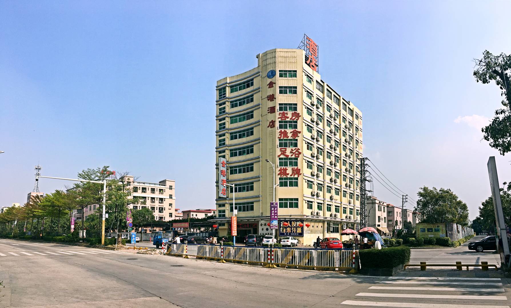 中山西区金港酒店