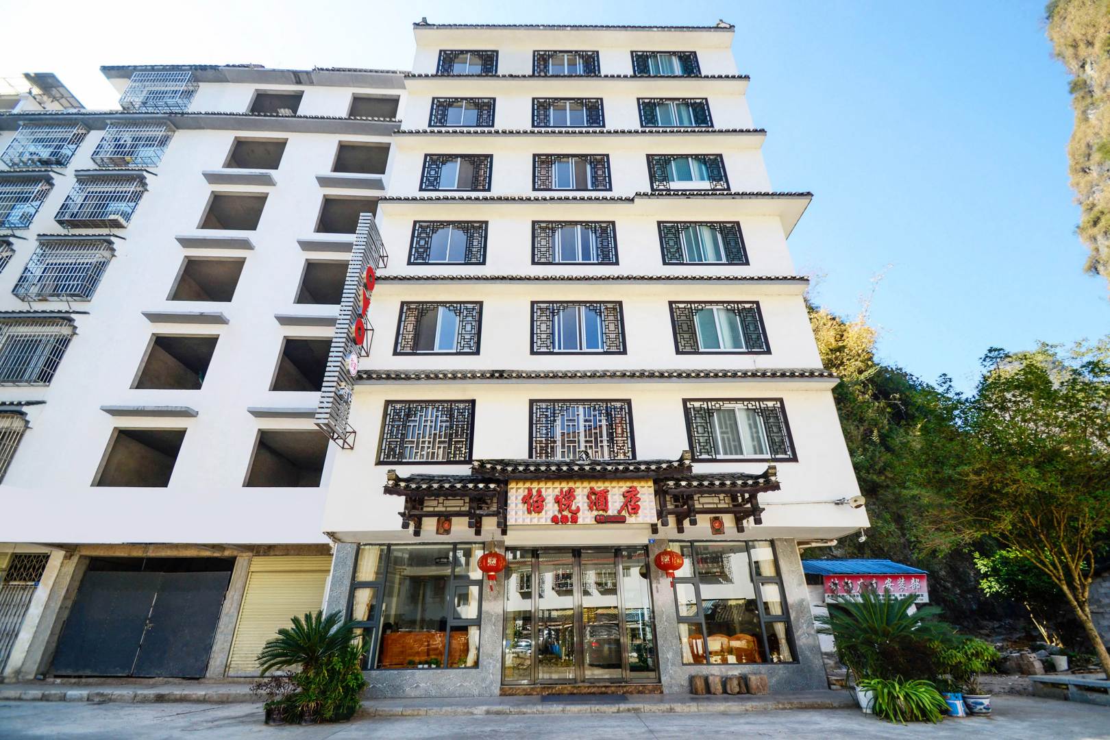 怡悦酒店