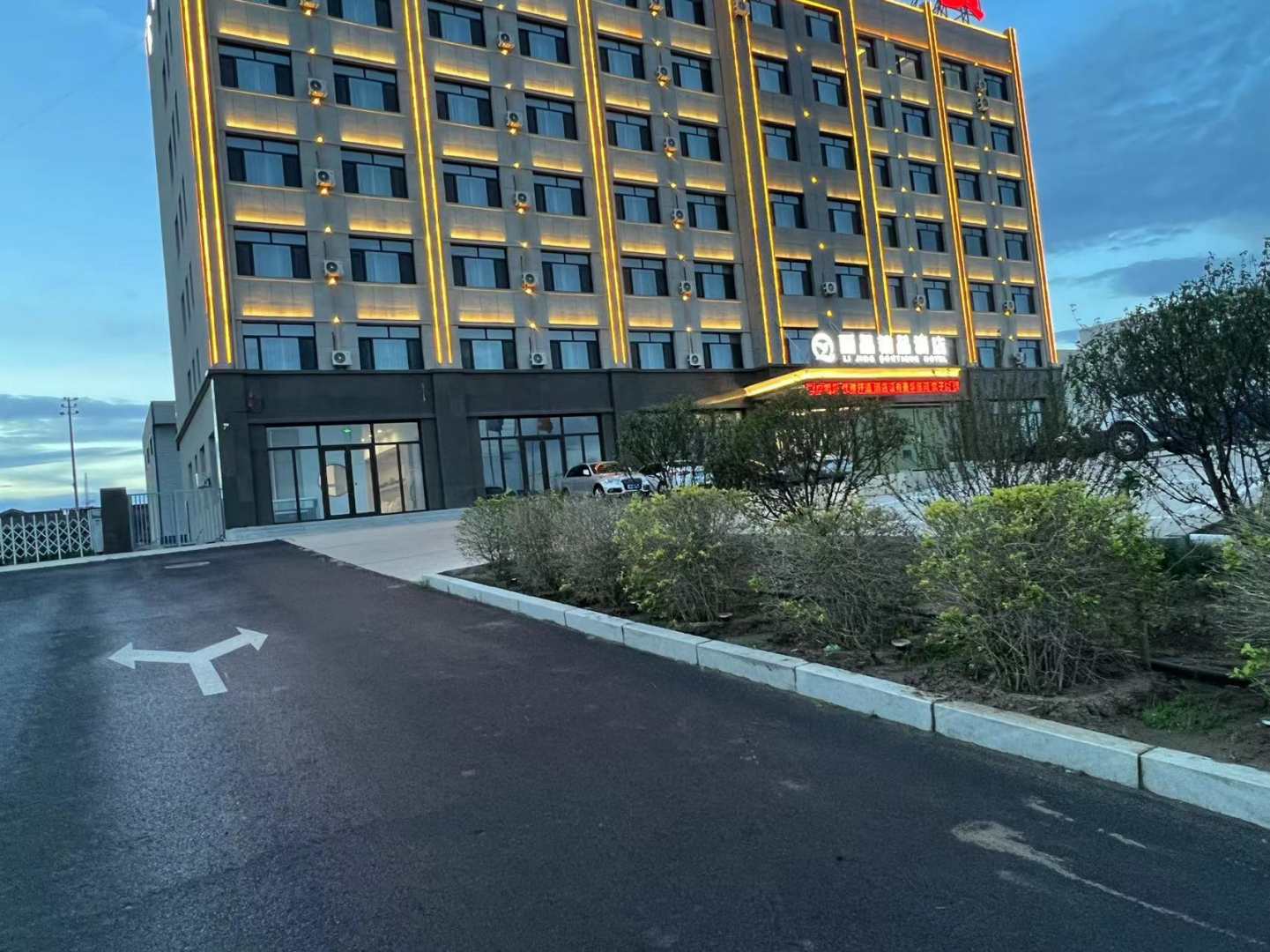 赤峰丽晶精品酒店