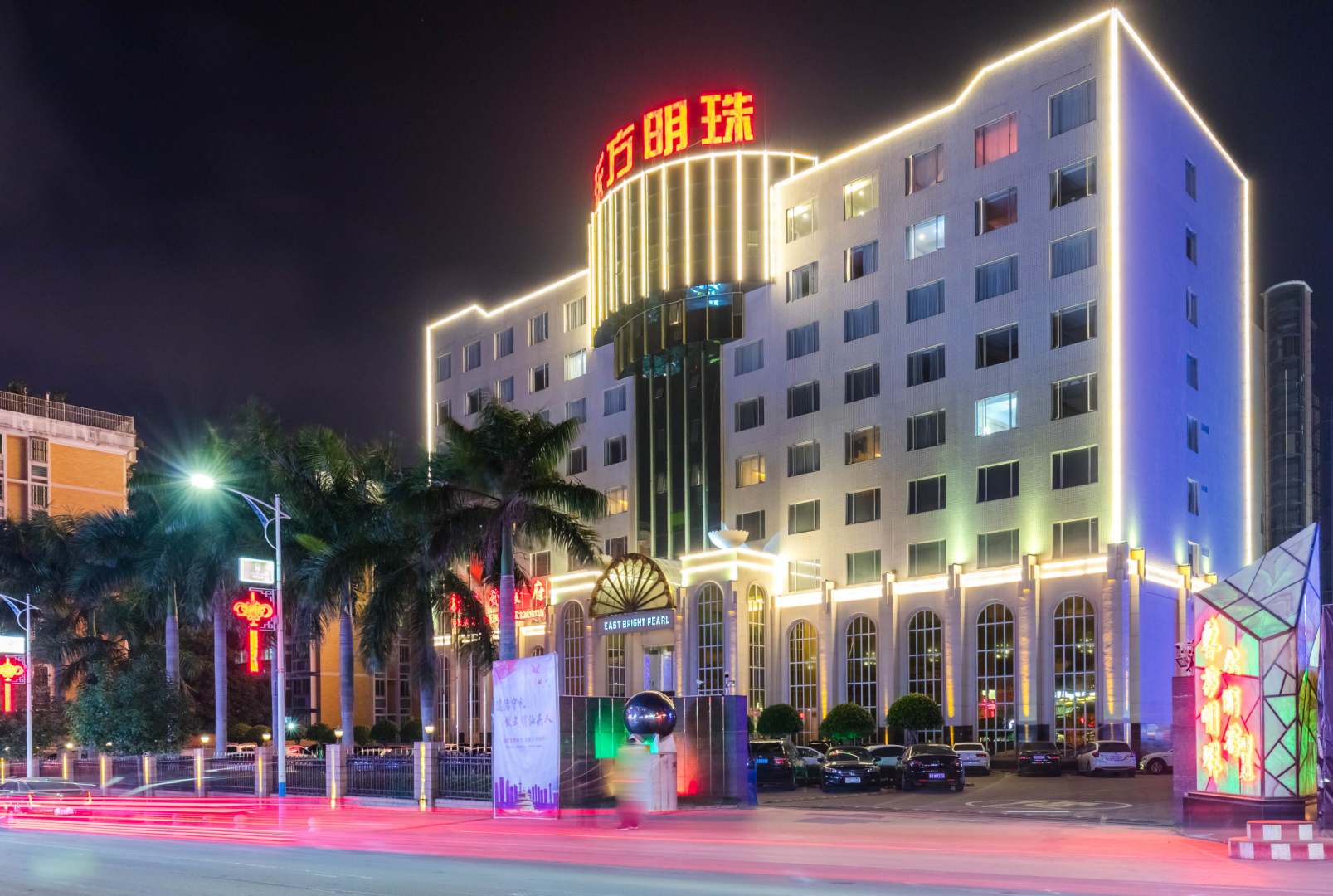 汕头东方明珠大洒店