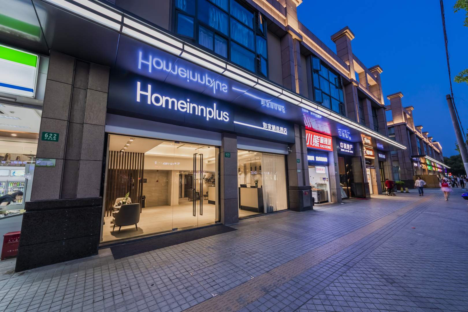 如家精品酒店(上海虹桥国展九亭中心店)