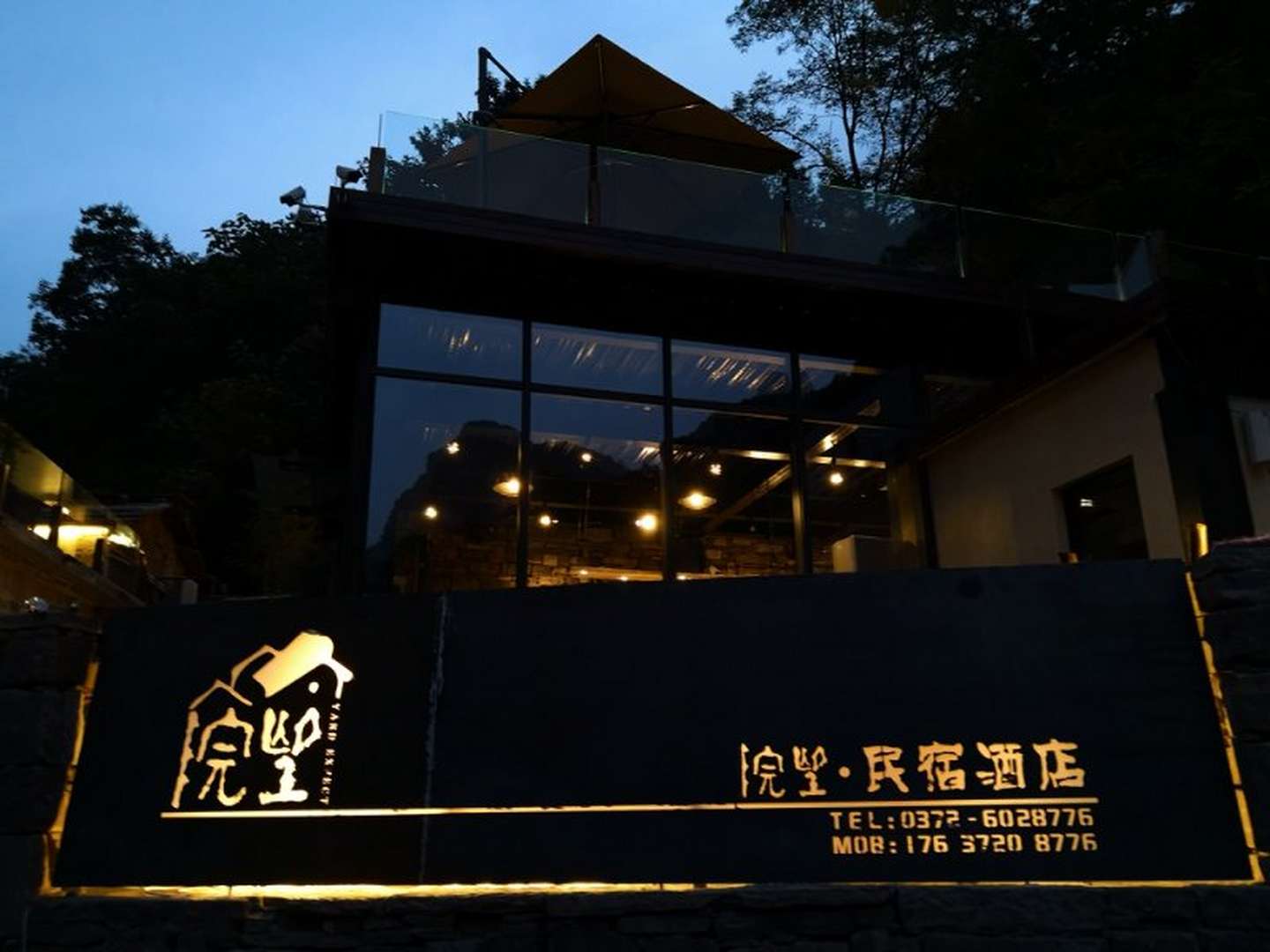 安林院望民宿
