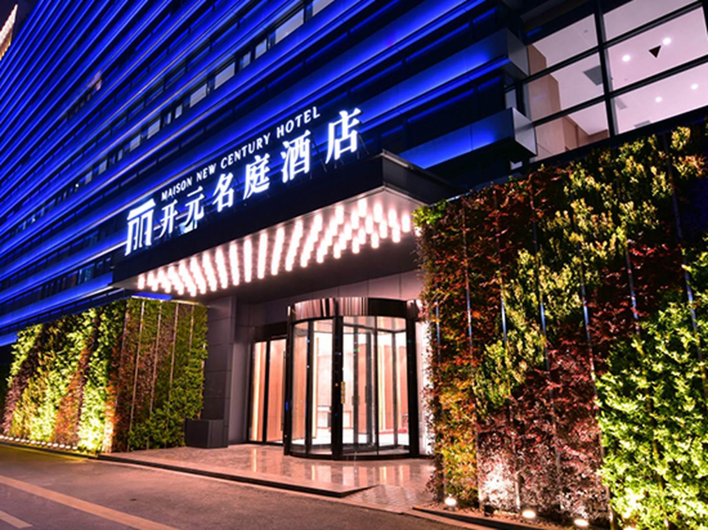 杭州萧山开元名庭酒店(金惠路店)