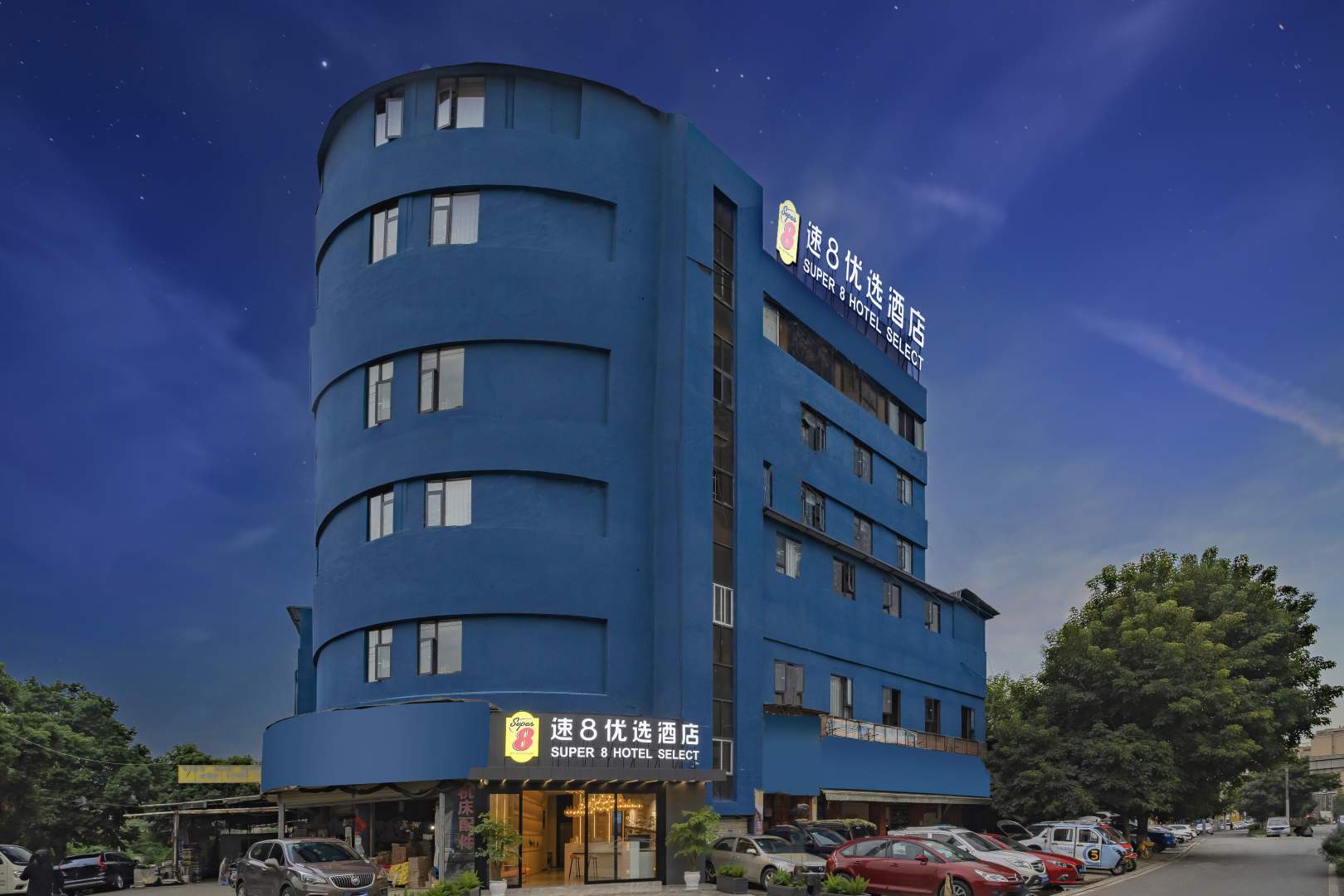 速8优选酒店(广汉汽车站店)