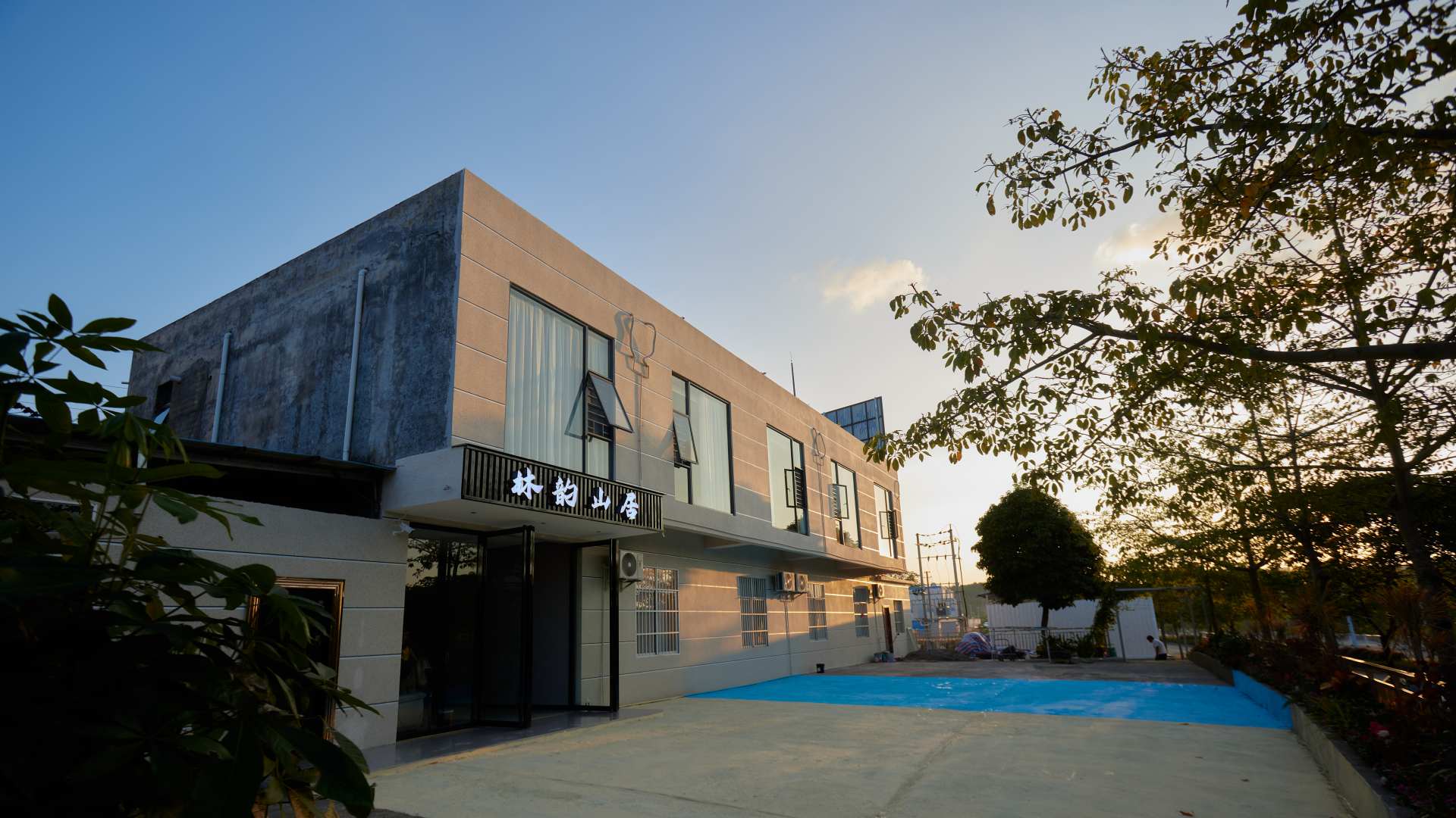 林韵山居民宿(崇左民族师范学院店)