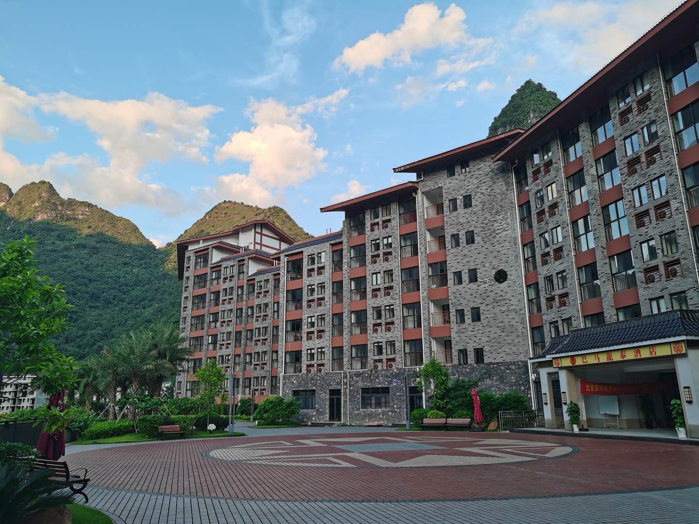 巴马龙泰酒店