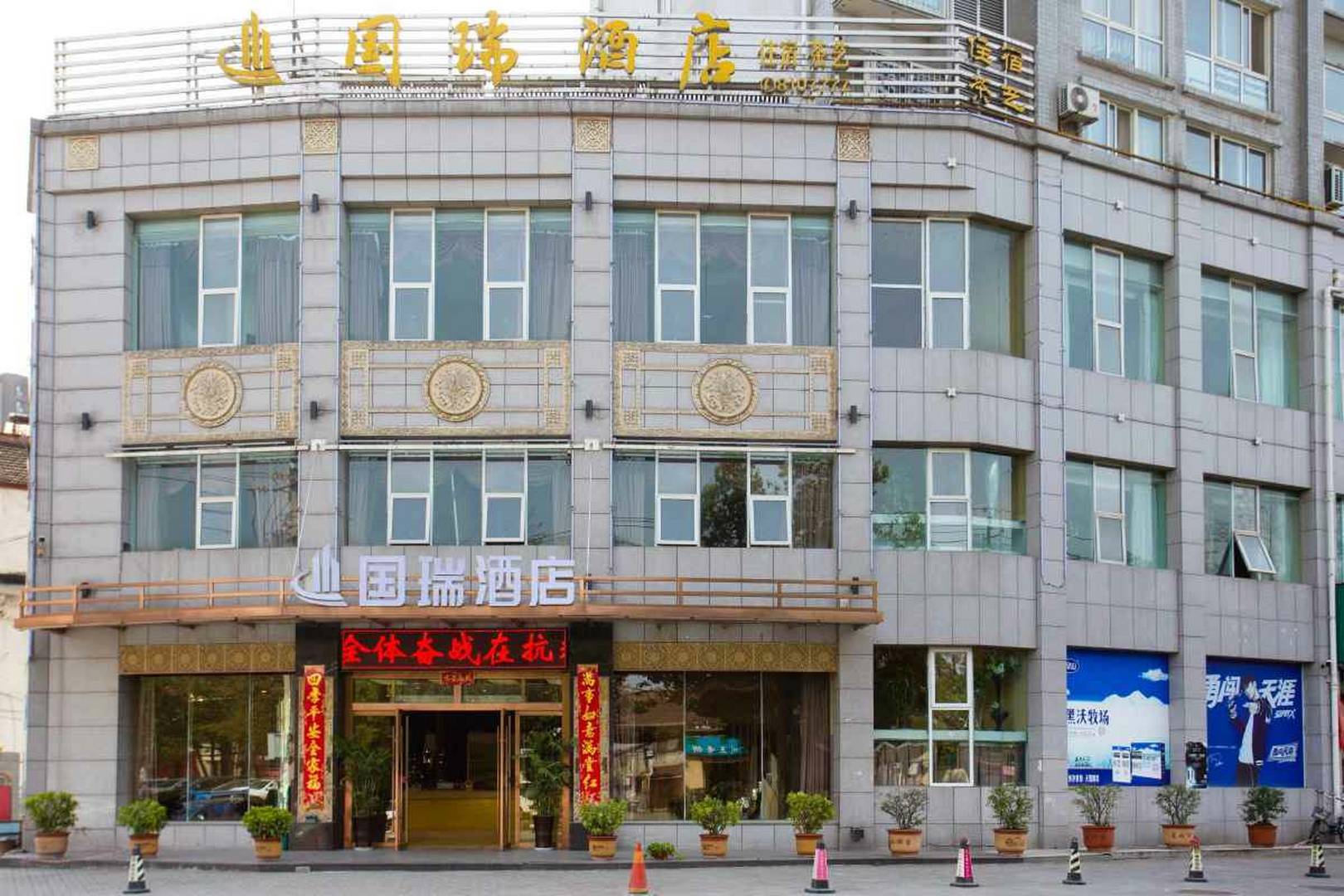 汉口国瑞商务酒店