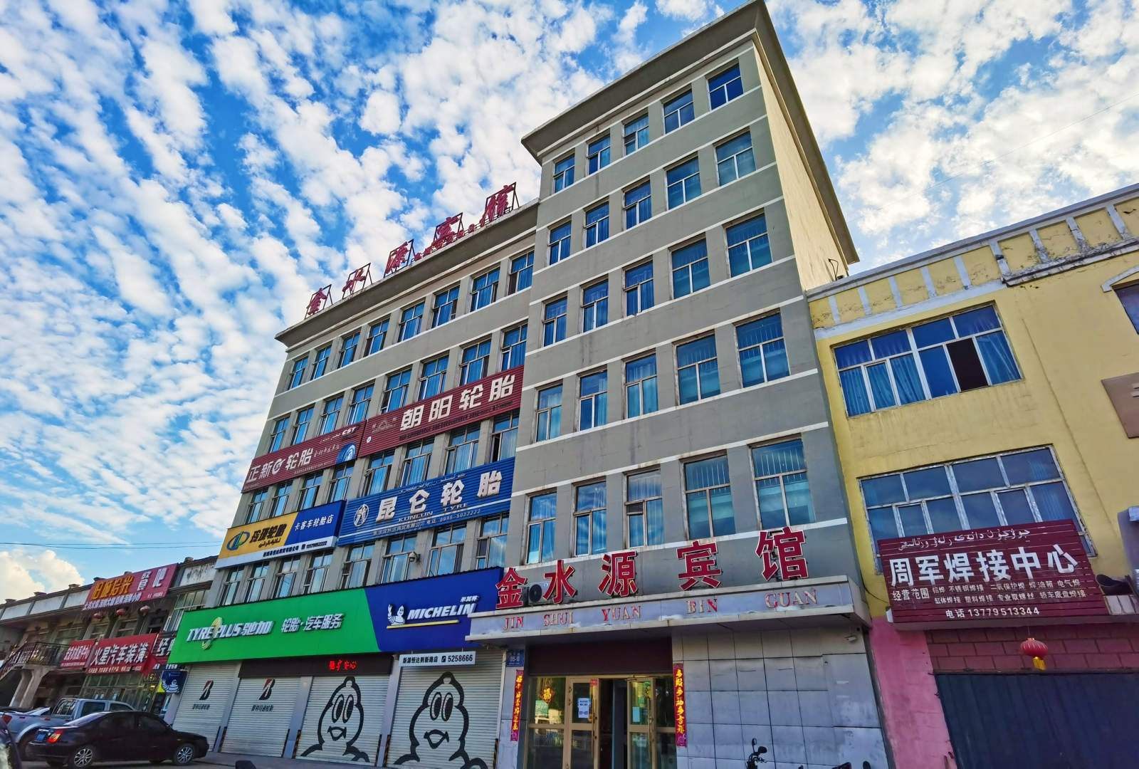 金水源九点(新源则新路店)