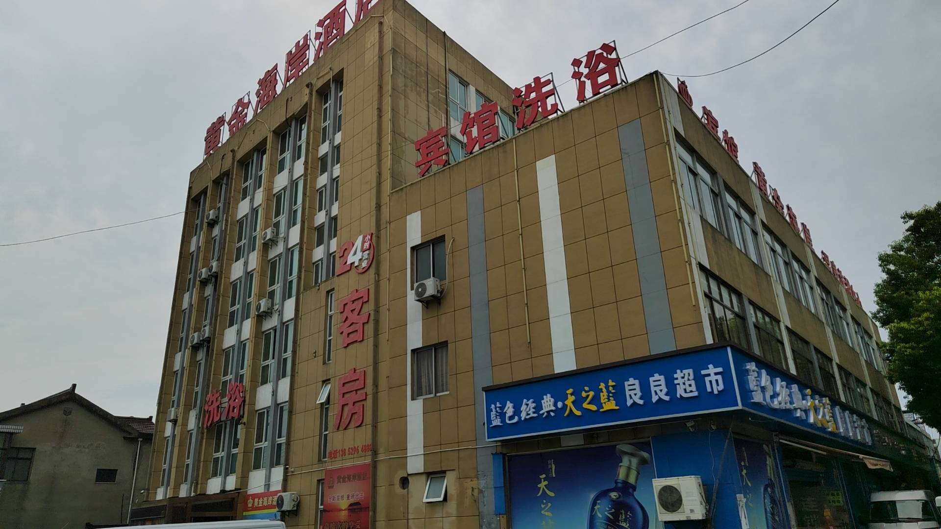 黄金海岸酒店