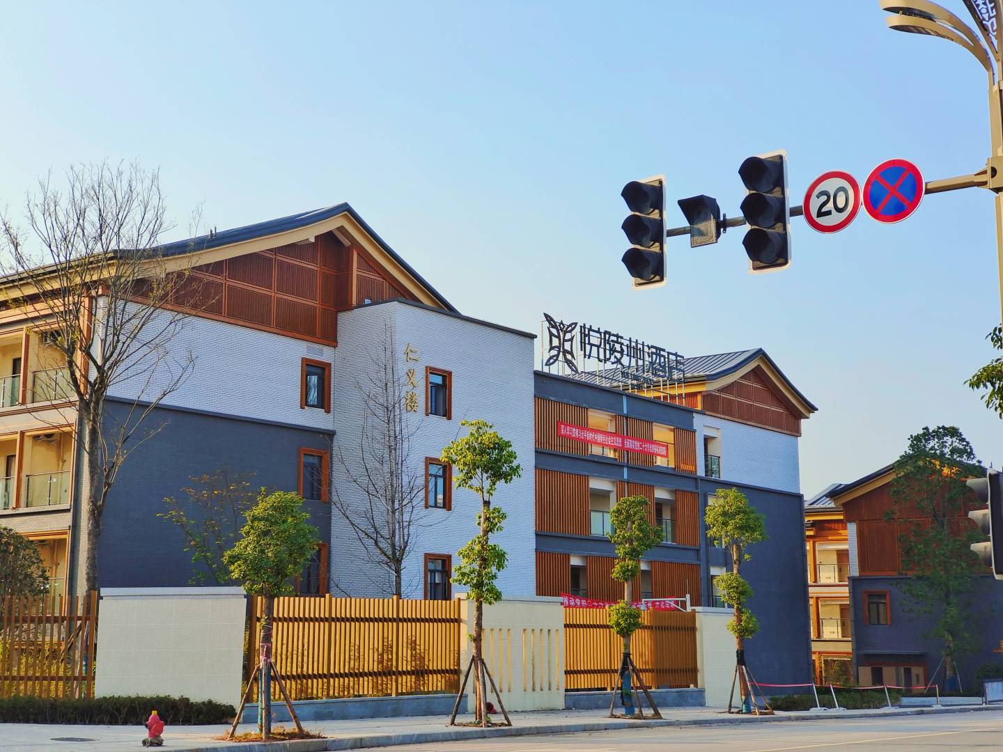 仁寿悦陵州酒店
